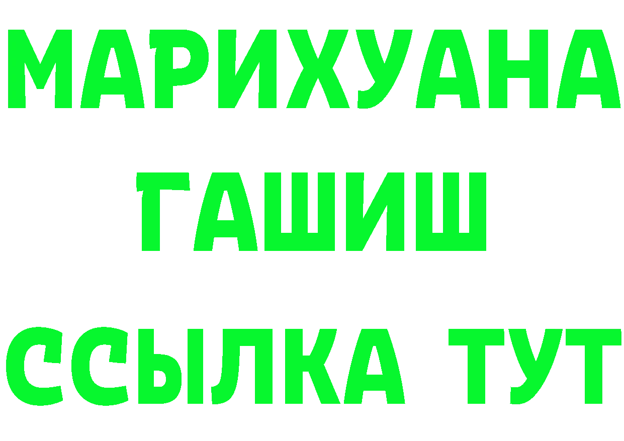 ГАШ VHQ ссылка нарко площадка OMG Черняховск